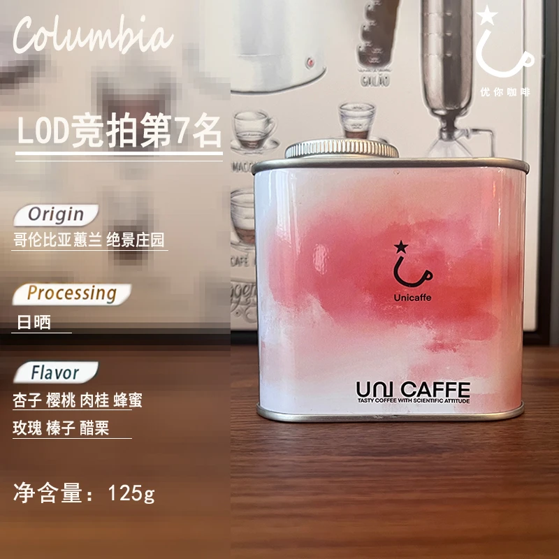 哥伦比亚咖啡豆LOD竞拍第7名绝景庄园日晒新鲜烘焙精品手冲黑咖啡