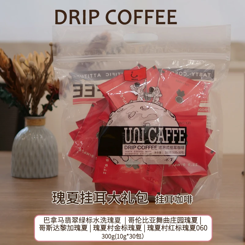 瑰夏挂耳大礼包黑咖啡粉五种不同产地精品咖啡多种风味可冲包30包