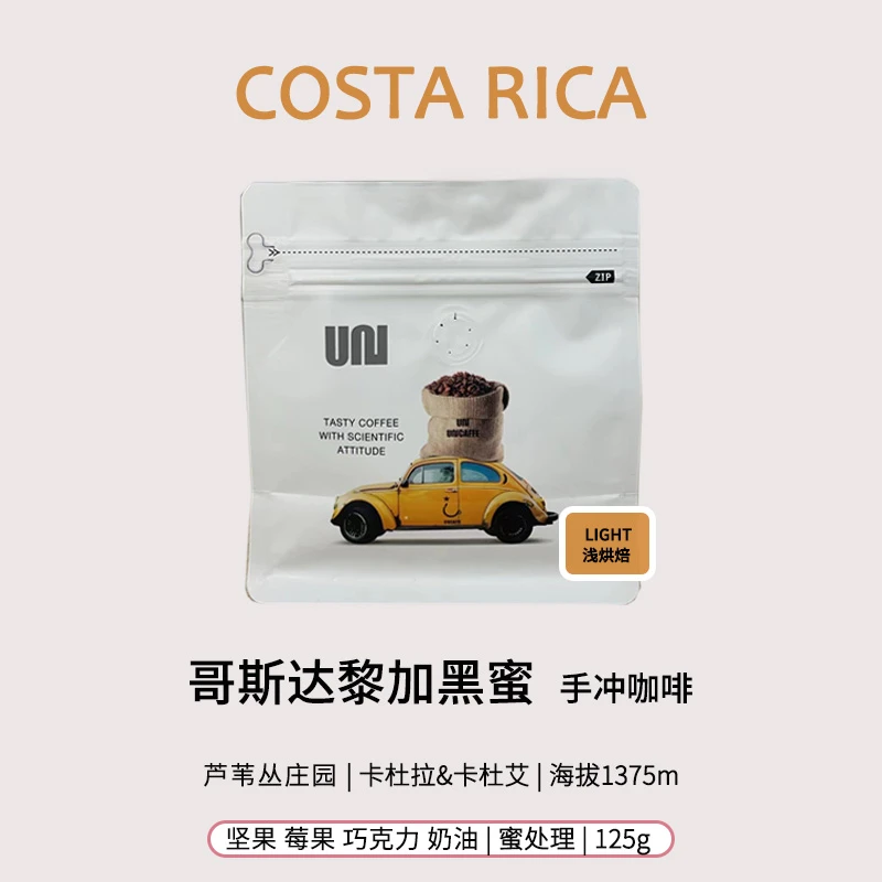 哥斯达黎加咖啡豆黑蜜精品手冲黑咖啡香醇新鲜浅烘焙可现磨咖啡粉