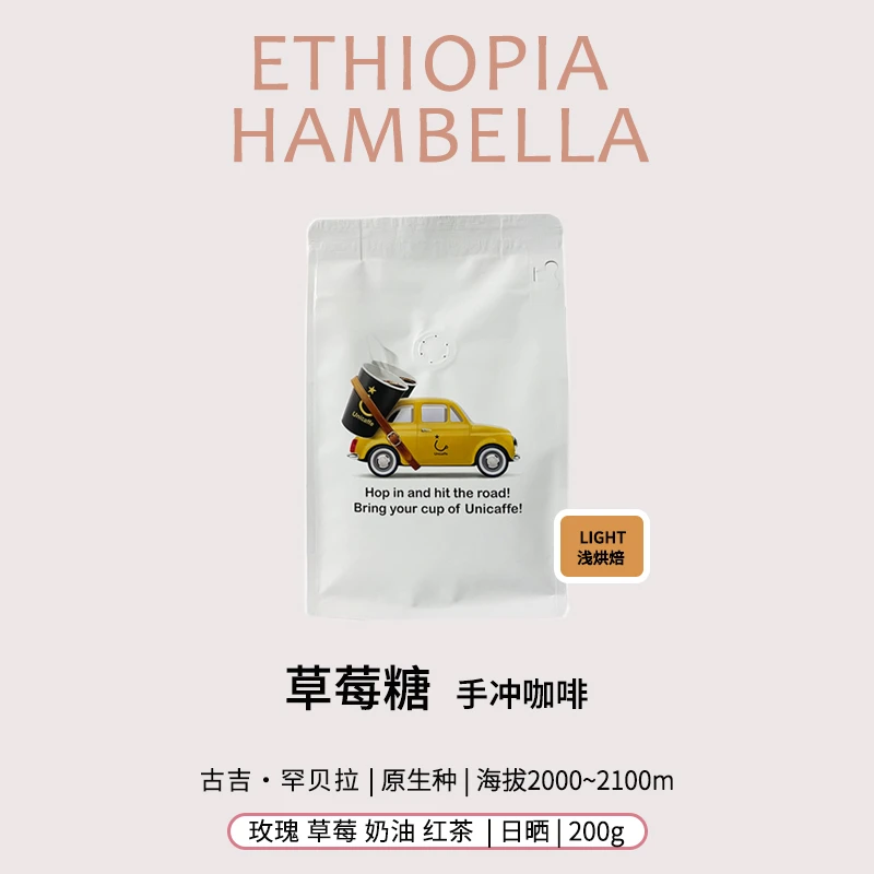 埃塞咖啡豆日晒精品草莓糖手冲新鲜浅烘焙香醇黑咖啡可现磨咖啡粉