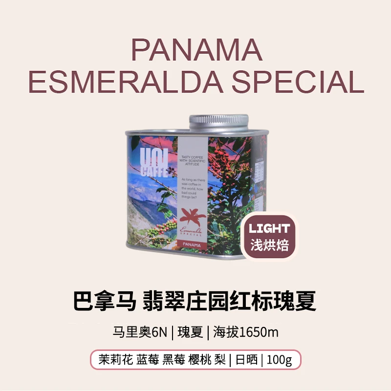 巴拿马咖啡豆翡翠庄园红标瑰夏日晒精品手冲新鲜烘焙香醇黑咖啡
