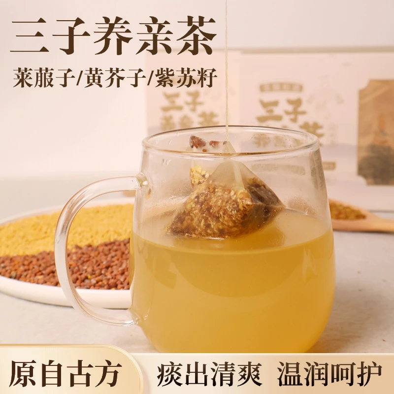 【清仓】三子养亲茶古方正宗痰多咳嗽三子养亲汤玉姐心选