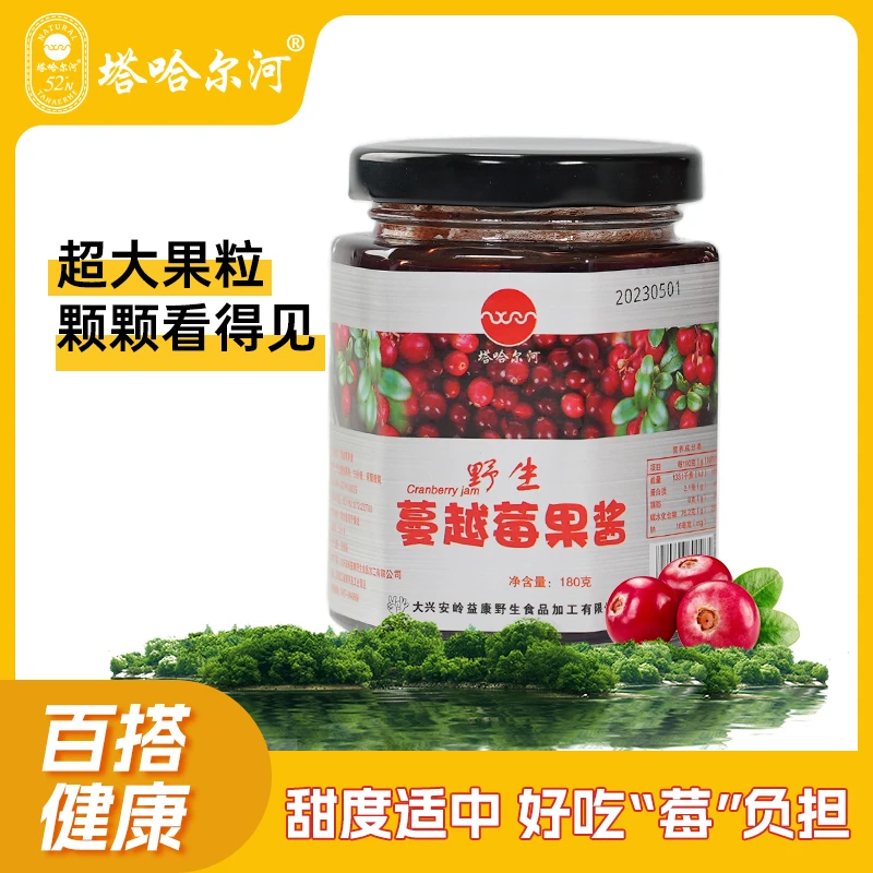 大兴安岭野生蔓越莓果酱 果肉天然浆果酸甜180g/瓶