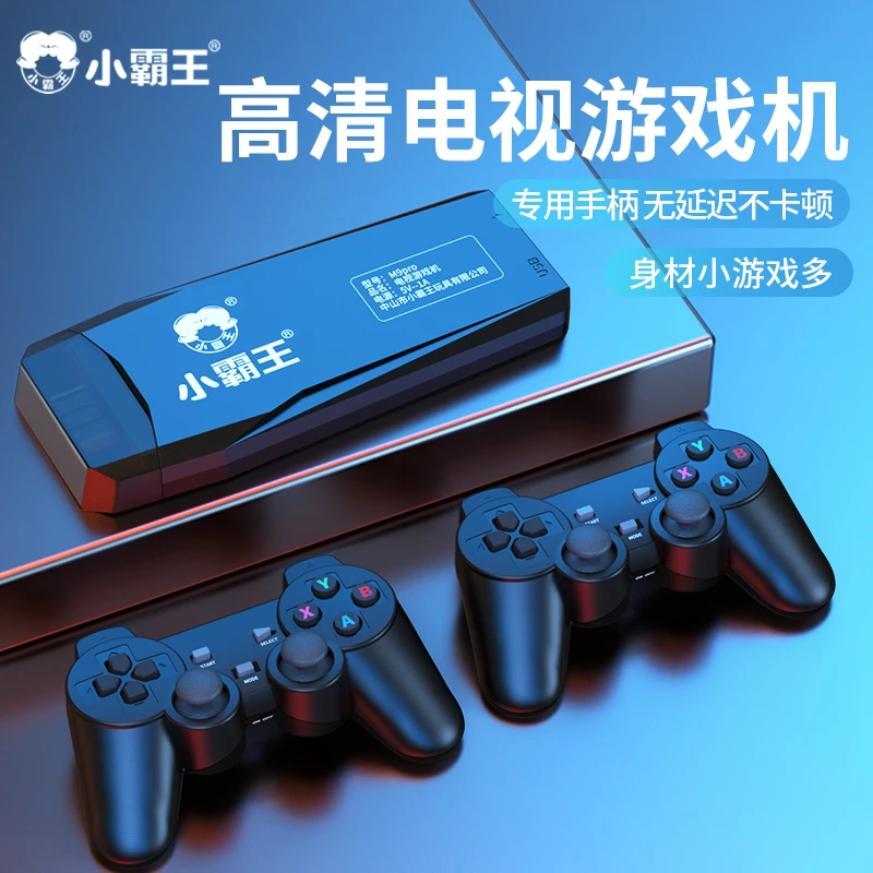 小霸王M9游戏机电视双人无线手柄摇杆家用街机家庭客厅怀旧红白机