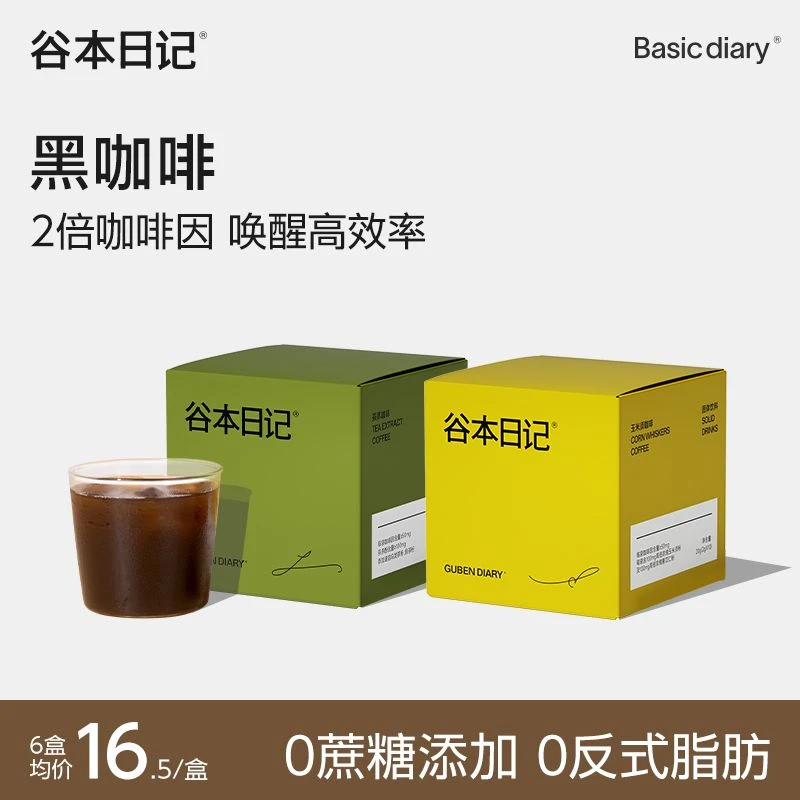 谷本黑咖啡健身运动0蔗糖玉米须茶多酚便携袋装即溶新品咖啡日记