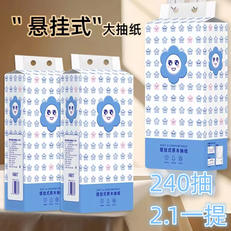 【2.1一提240抽1000张大抽纸悬挂】有问题联系客服