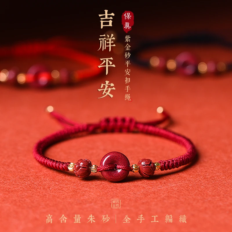 含辰砂工艺品保真手工编织高含量紫金砂莲花平安扣红绳手链