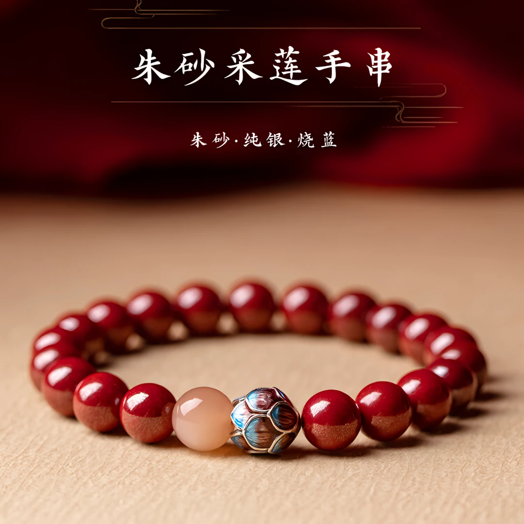 天然辰砂太阳石保真纯银烧蓝莲花静心帝王砂紫金砂晶体砂手链