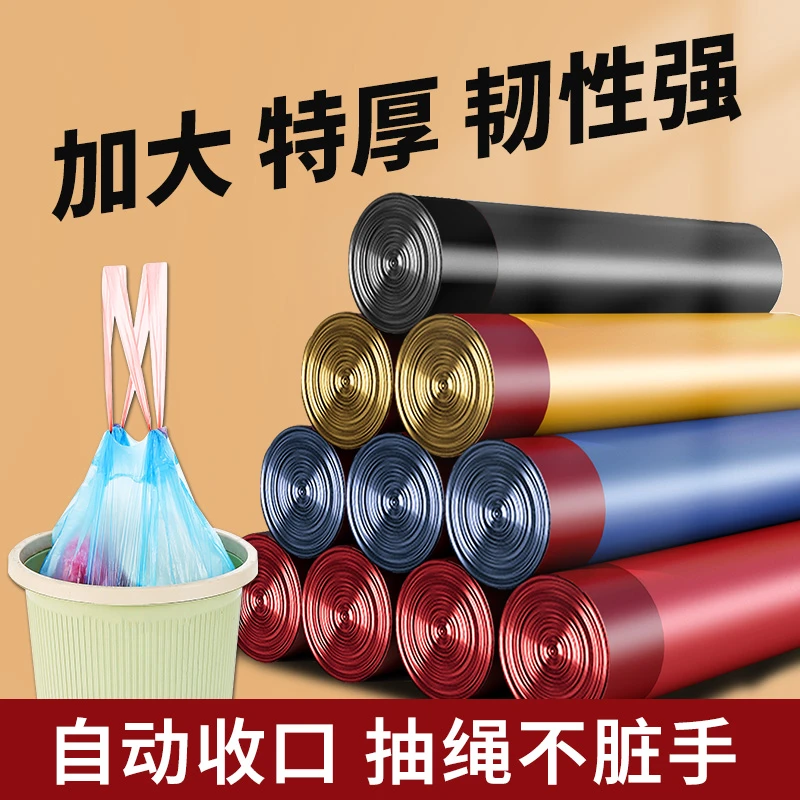 lb升级款加大加厚抽绳垃圾袋宿舍家用穿绳一次性不脏