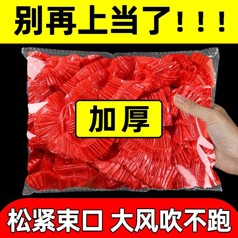 yw加厚一次性桌布束口松紧带圆桌子红色塑料布薄膜酒席乔迁台布