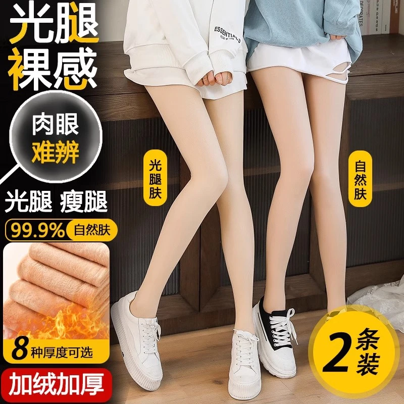 光腿神器冬季显瘦打底裤加绒打底袜保暖大码防勾丝连裤袜肉色加厚