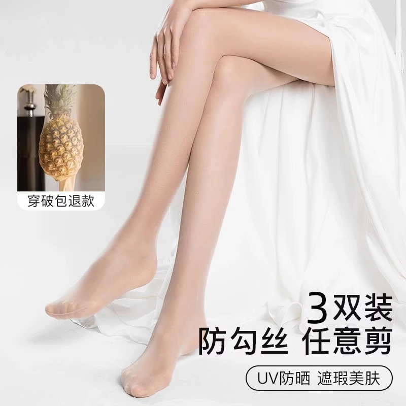 丝袜女薄款任意剪菠萝袜防勾丝黑丝光腿神器夏季天鹅绒连裤袜超薄