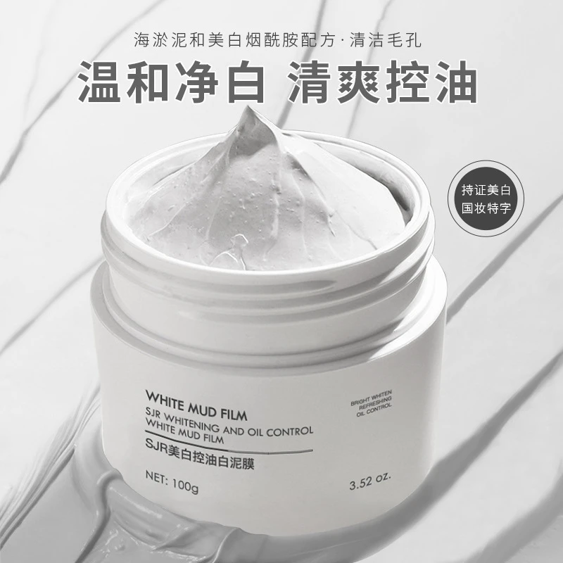 【海鸥专属】SJR美白控油白泥膜 深层清洁毛孔去黑头粉刺补水国妆