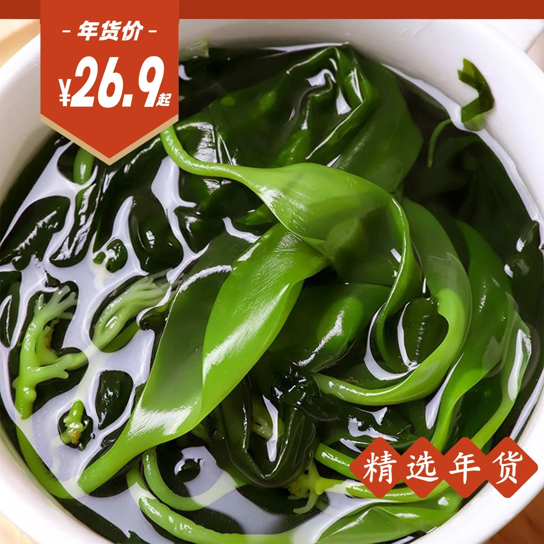 霞浦海带苗嫩苗新鲜泡发盐渍非干货火锅食材凉拌炖汤营养爽脆好吃