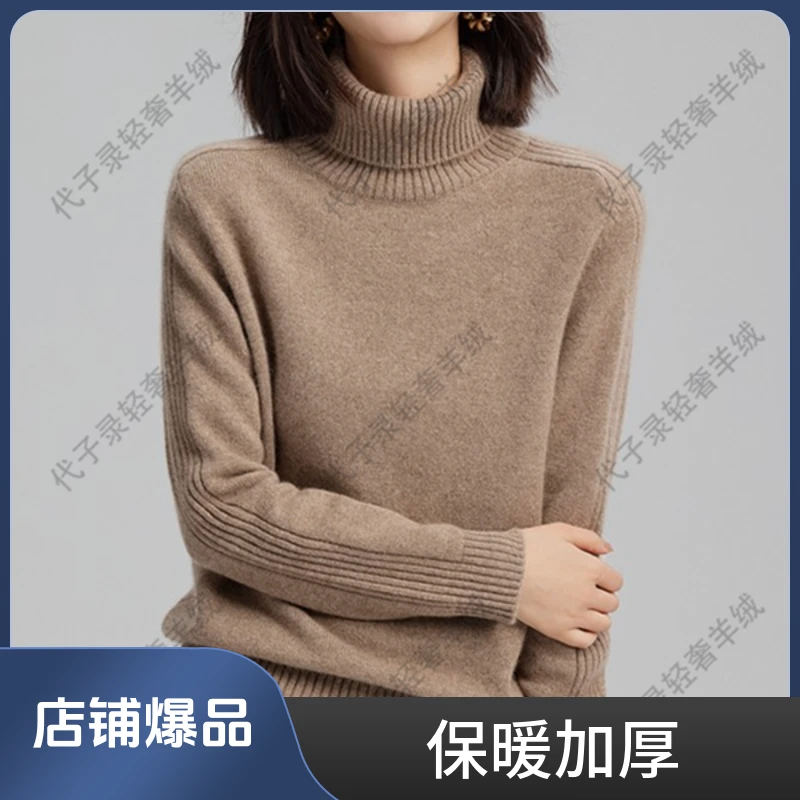 Daizilu/代子录【减负之旅】纯山羊绒秋冬加厚保暖针织高翻领毛衣4