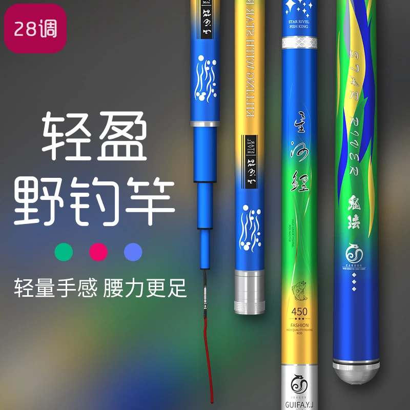鬼法星河鲤钓鱼竿超轻28调台钓竿手杆野钓轻量小综合竿鲫鱼鲤鱼竿