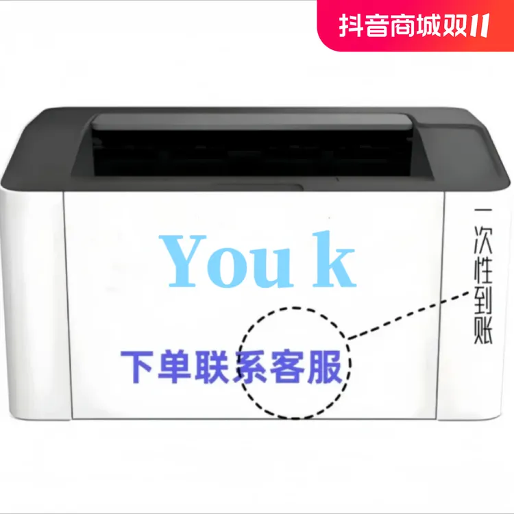 【粉丝专享】Youk 办公设备配件订阅服务
