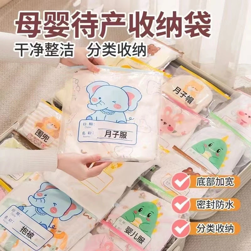 待产包收纳袋宝宝专用衣服衣物分装袋子儿童密封袋准备入园用品包