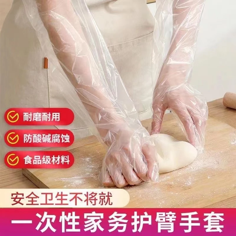 加厚一次性PE家务手套加长束口厨房洗碗薄款洗衣清洁夏季女非橡胶