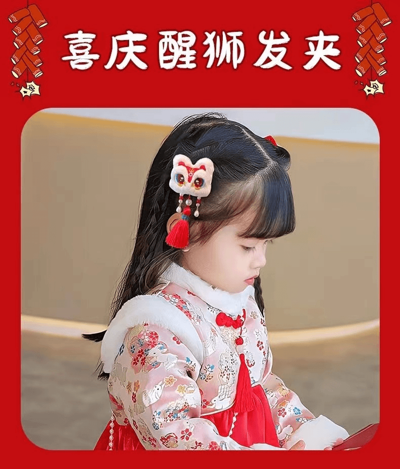 毛绒醒狮流苏发夹儿童喜庆新年发夹头饰女宝宝过年拜年发夹子发饰