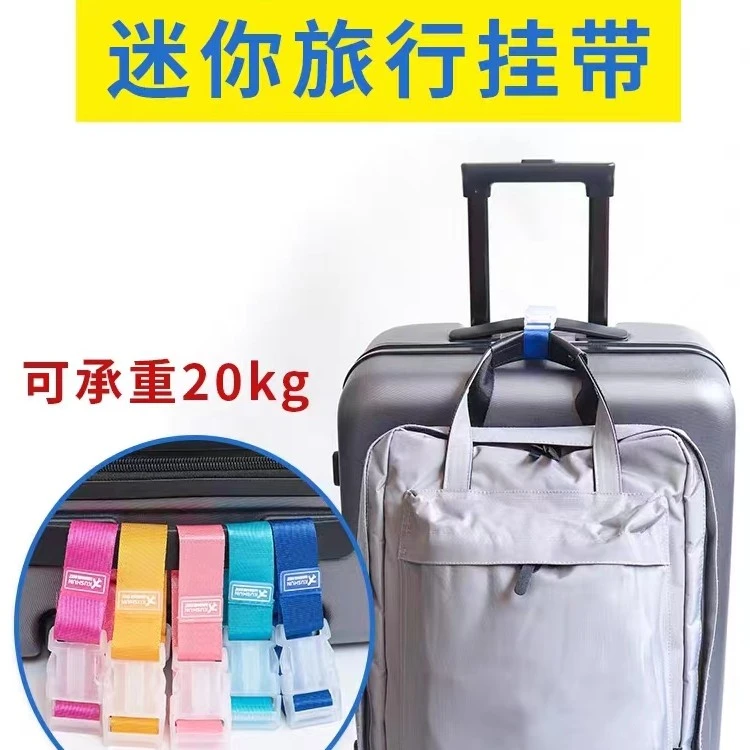 旅行拉杆箱包挂扣绑带行李箱包外置夹持器固定带箱包固定夹持器