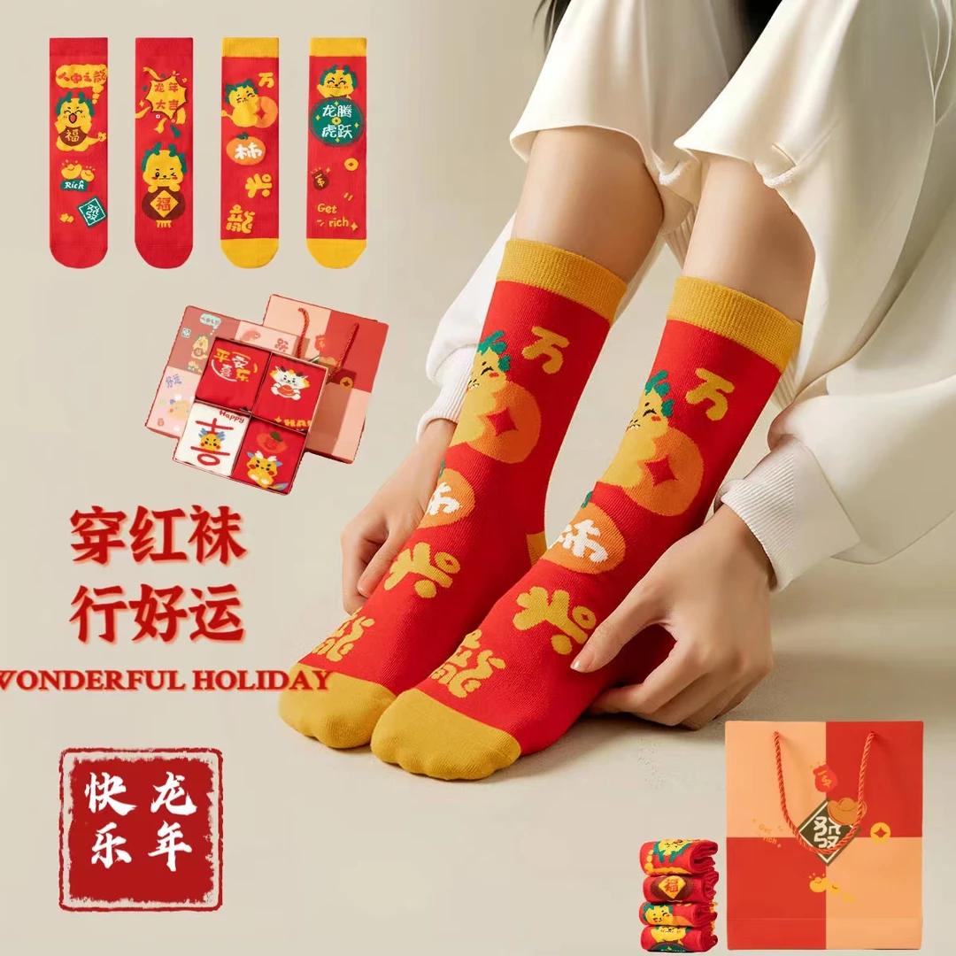 本命年红色袜子暴富发财袜龙年生肖龙卡通龙中筒袜礼盒装女士柔软