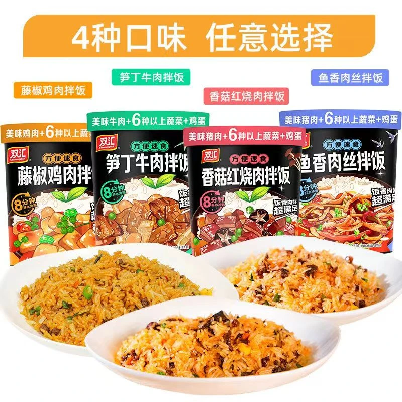 双汇营养笋丁牛肉鱼香肉丝藤椒鸡免煮冲泡米饭速食方便快餐饭150g