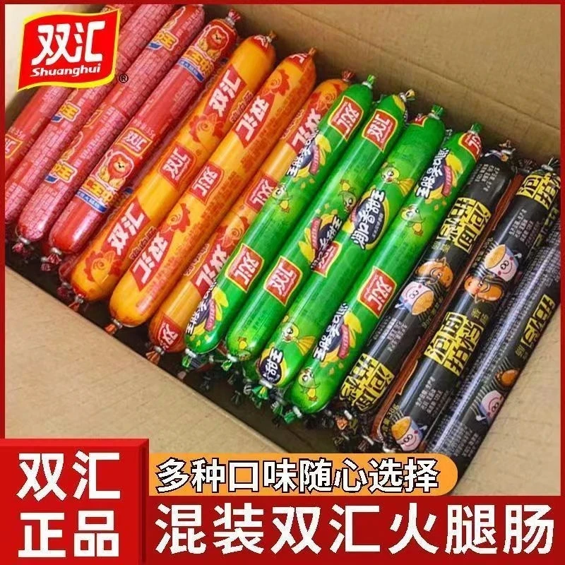 双汇火腿肠多种口味混搭组合装王中王玉米鸡肉肠泡面搭档香肠零食