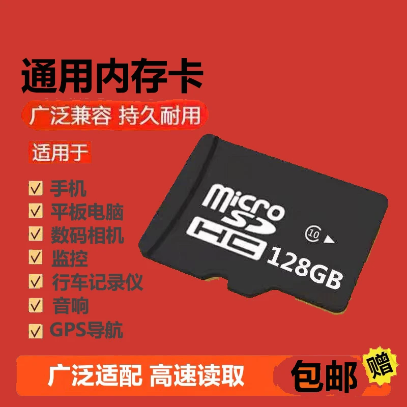 521GTF存储卡256G高速行车记录仪监控4G储存卡手机平板无人机通用