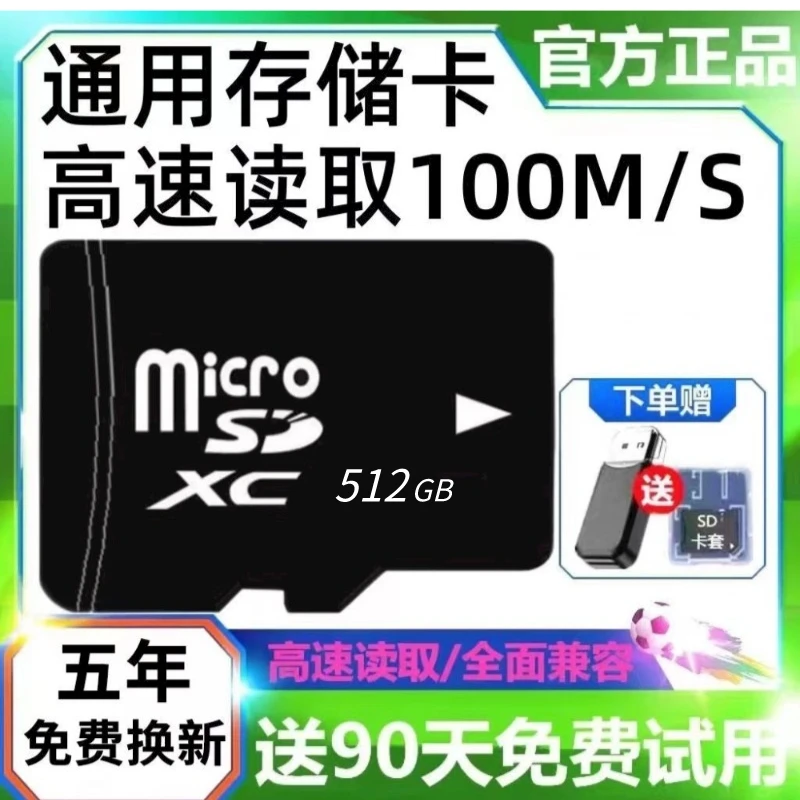 TF内存卡64gb记录仪4G高速存储卡监控摄像头车载通用卡手机sd卡