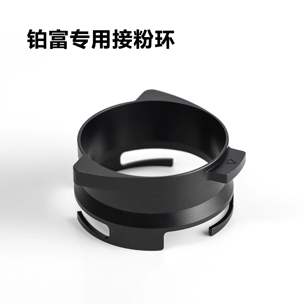 breville铂富8系54mm870878接粉环铝合金接粉圈防飞粉器布粉环