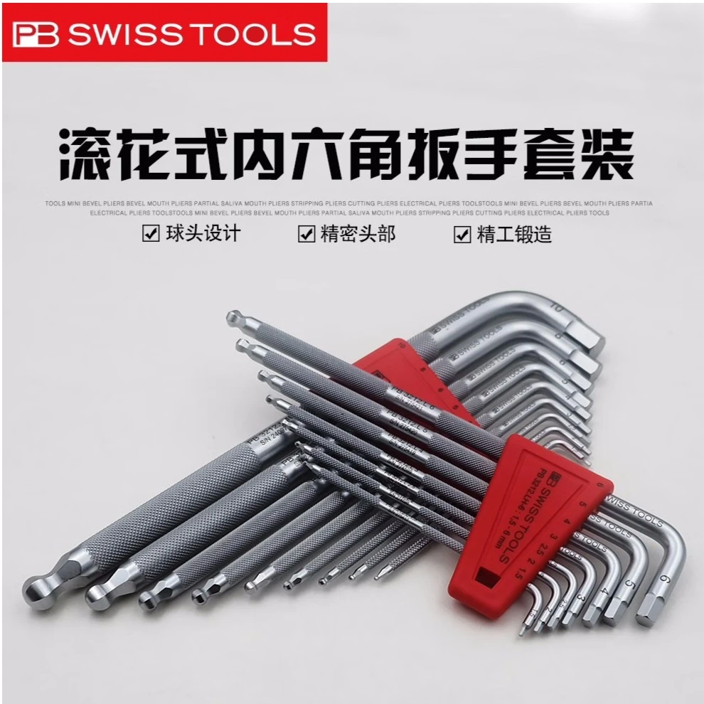 瑞士PB滚花内六角扳手进口加粗高强度圆杆防滑 3212.LH
