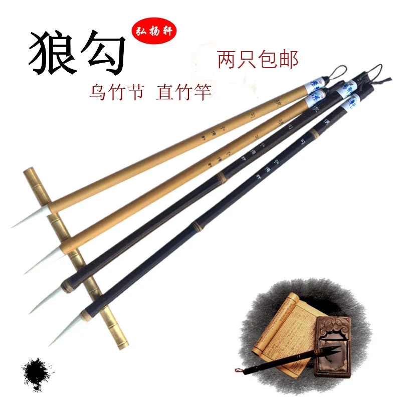 狼勾弘扬轩毛笔狼兼毫书法国画高考培训学生楷隶毛笔书法专用笔