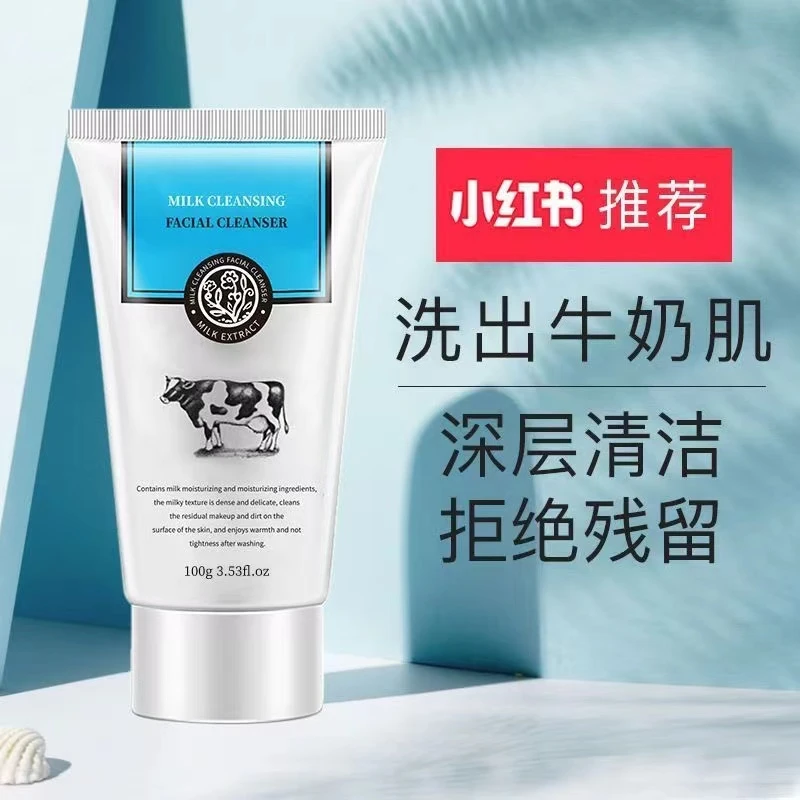 【直播福利】泰国网红牛奶洗面奶温和清洁保湿洗面奶毛孔除螨牛奶肌