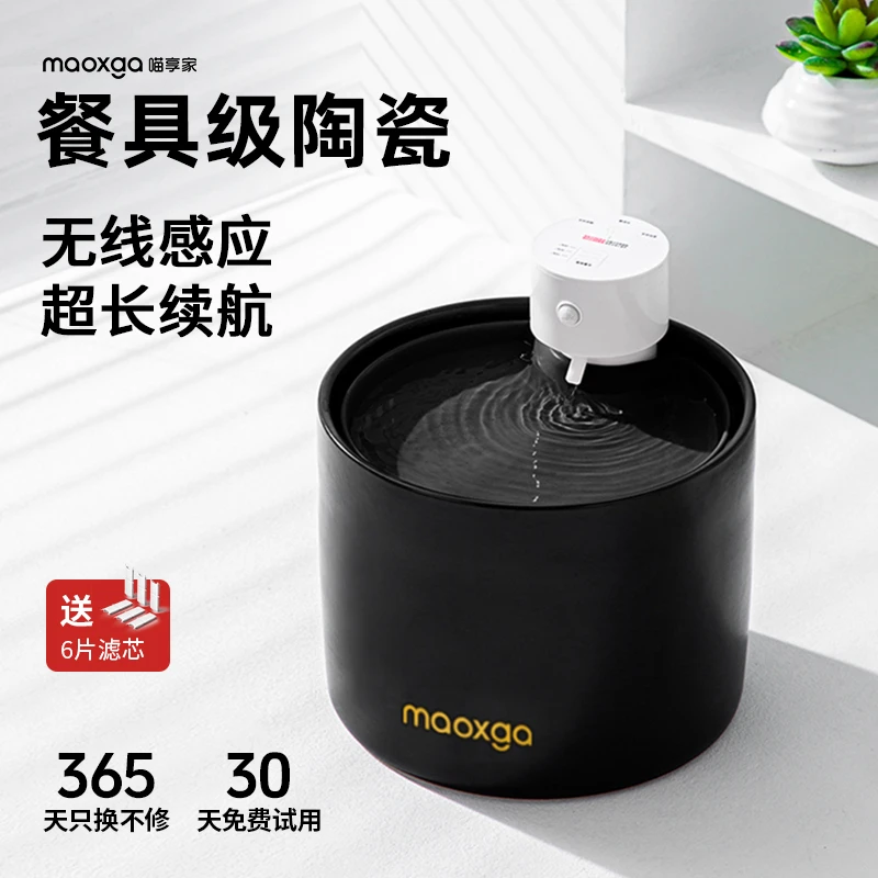 喵享家【陶瓷无线饮水机】第五代宠物饮水机猫狗喂水恒温猫咪饮水机
