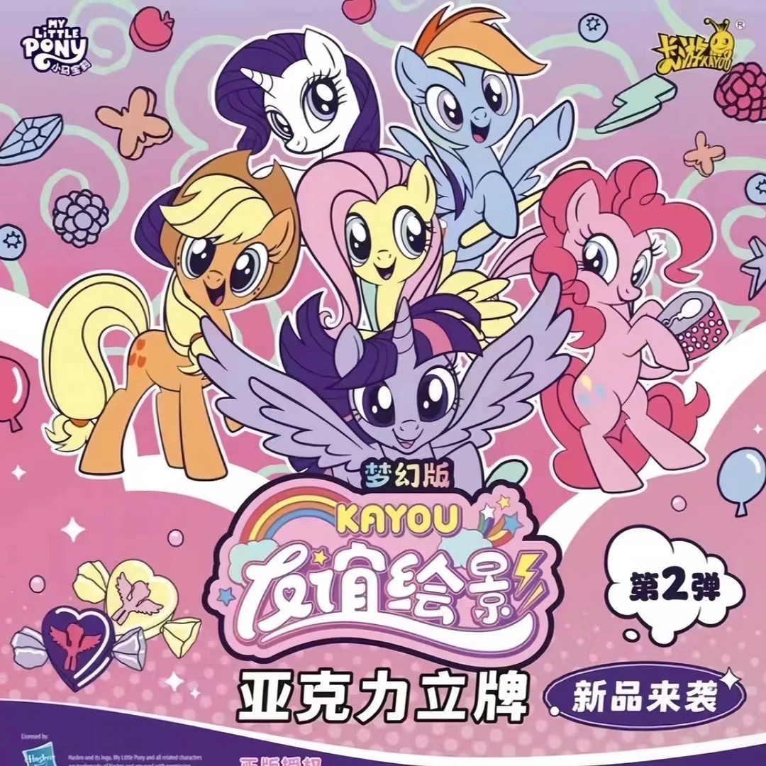 【立牌许愿】小马宝莉 立牌梦幻版第二弹 收藏卡牌盲盒（代拆）