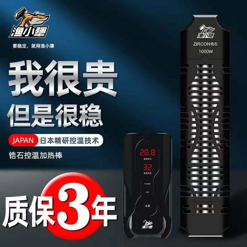 【加热棒质保三年】鱼缸加热棒外置加热器大型鱼缸数显控温加热水棒