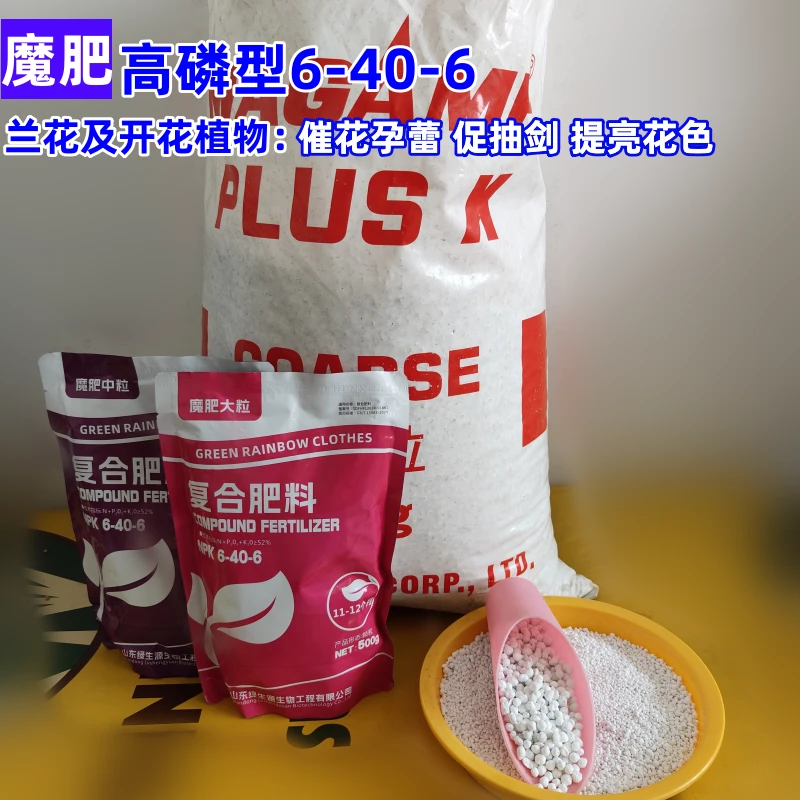 魔肥兰花石斛多肉十二卷花卉盆栽绿植专用肥料长效缓释肥1斤包邮