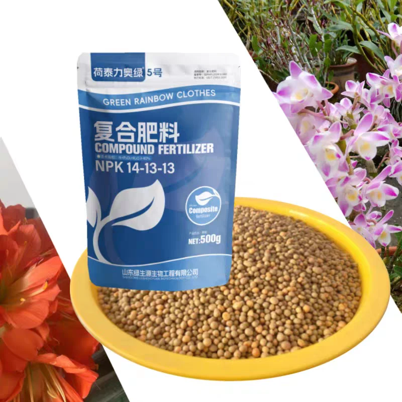 奥绿肥5号君子兰肥均衡营养A2多肉球根318S兰花月季肥250克500g