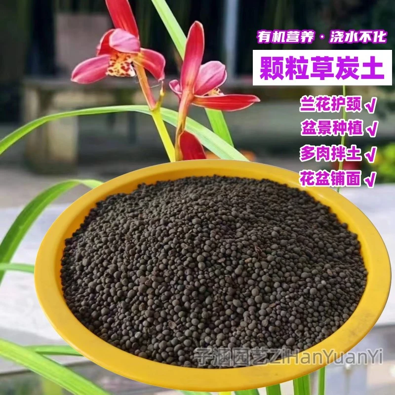 颗粒草炭土圆粒泥炭土兰花护茎铺面多肉拌土有机颗粒介质5斤包邮