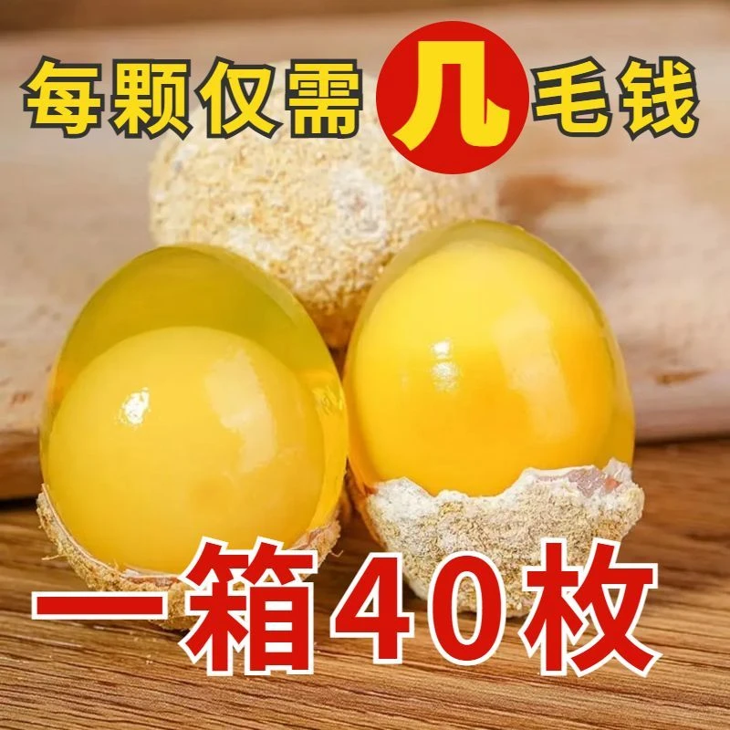 变蛋40枚河南变蛋土鸡蛋皮蛋五香变蛋溏心变蛋松花蛋皮蛋批发10枚