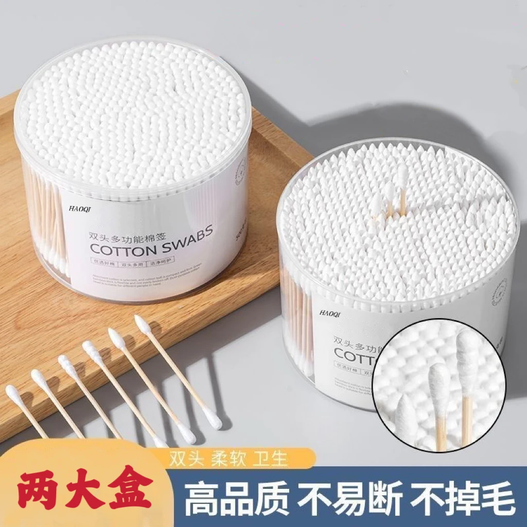 【2大盒】棉签双头化妆棒卫生卸妆棉不掉棉双头掏耳朵美容批发结实