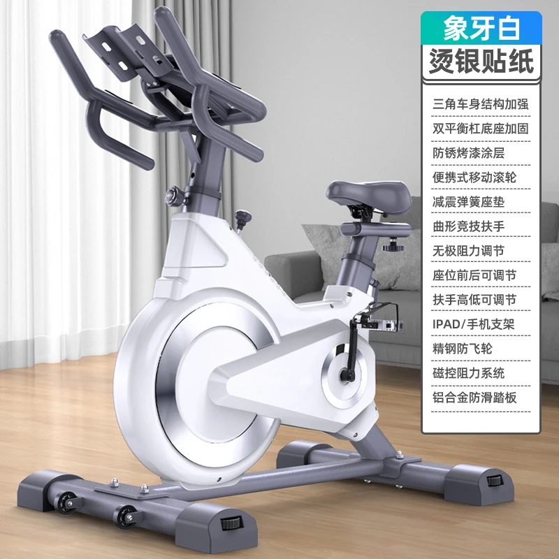 家用动感单车磁控车智能家庭健身单车静音健身车室内运动自行车