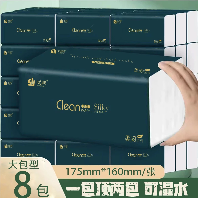 【抖音商城】抽纸8大包型家用纸 母婴亲肤两用卫生纸加厚无印花抽纸