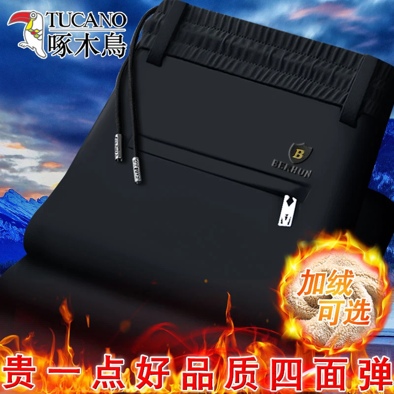 啄木鸟松紧腰男士秋冬休闲裤弹力厚款运动裤宽松免烫直筒加绒男裤