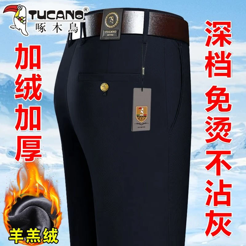 啄木鸟高档男裤加绒加厚直筒宽松男士商务西裤弹力中年爸爸裤子男
