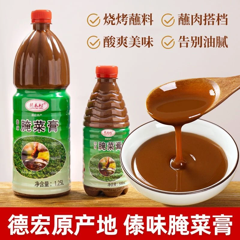 云南德宏特产傣味腌菜膏500克傣族调味品烧烤蘸料蘸水腌菜膏调料