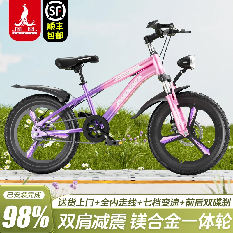 Phoenix/凤凰儿童自行车6-10-12-15岁女孩中大男小学生碟刹变速车