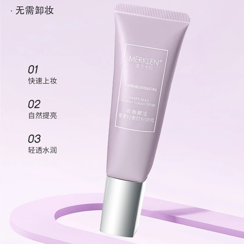 新品青春赋活葡萄籽素颜粉嫩面霜 1840