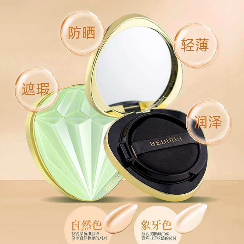 水光焕亮遮瑕气垫防晒霜 6812